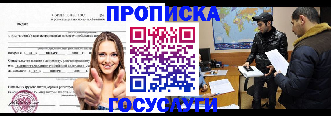 временная регистрация купить в Карабулаке
