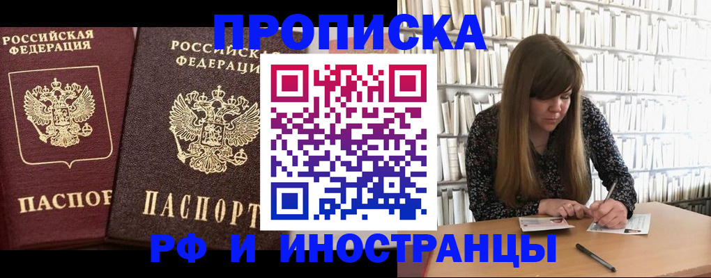 временная регистрация в Карабулаке